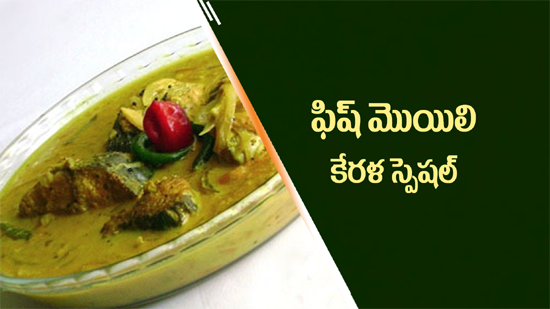 Fish Molee Kerala Special